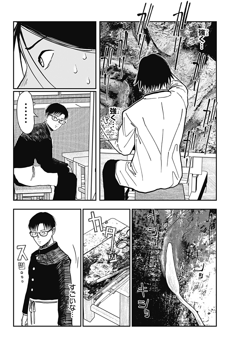 Doc no Okurimono - Chapter 1 - Page 48